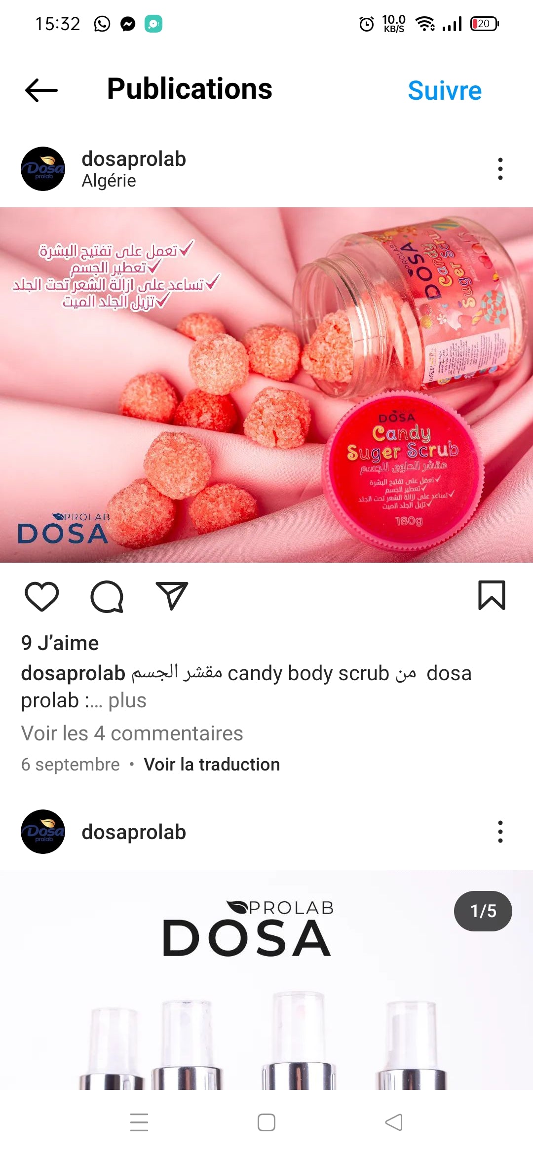 مقشر الجسم candy scrub