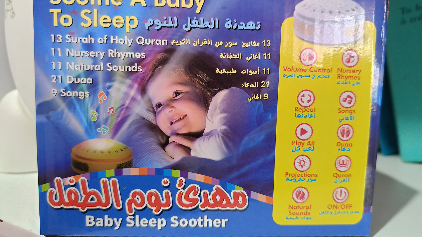 مهدىء نوم الطفل 😴